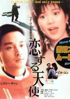 大三元粤语海报