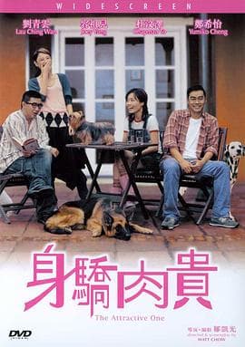 万人迷(国语版)海报