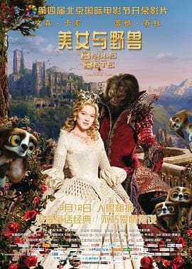 美女与野兽海报